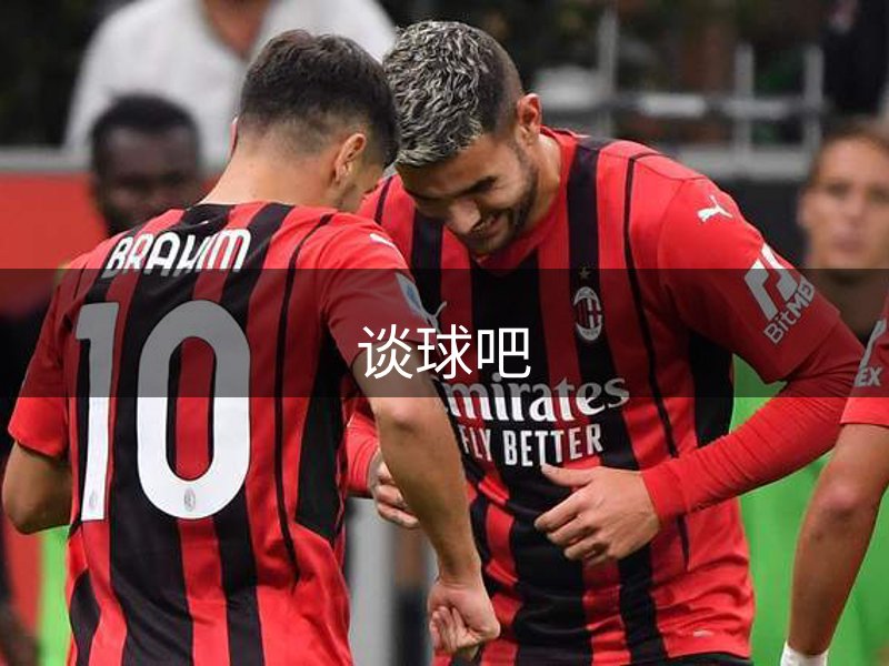 谈球吧介绍